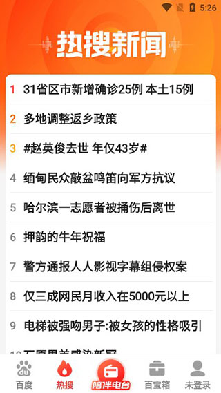 百度大字版分22亿下载-百度大字版下载安装到桌面下载v1.43.0.11