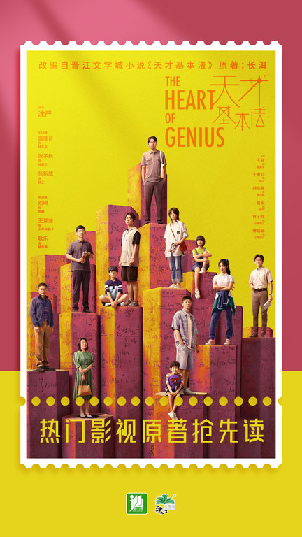 晋江小说阅读破解版免费阅读