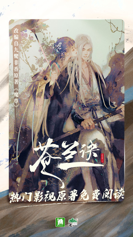 晋江小说阅读破解版免费阅读