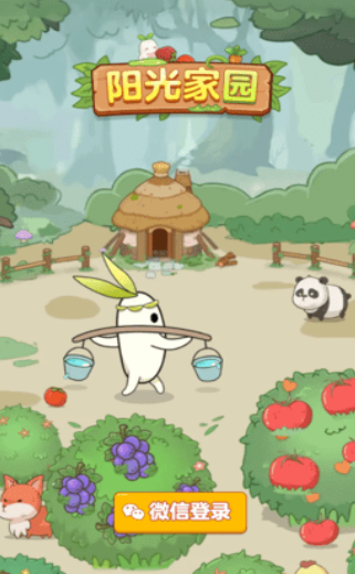 阳光家园红包版下载-阳光家园手机版下载v1.0.1