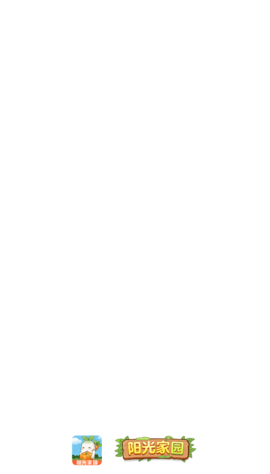 阳光家园红包版下载-阳光家园手机版下载v1.0.1