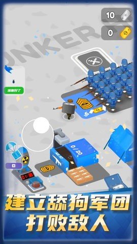 舔狗小军团游戏下载-舔狗小军团手机版下载v1.0.0