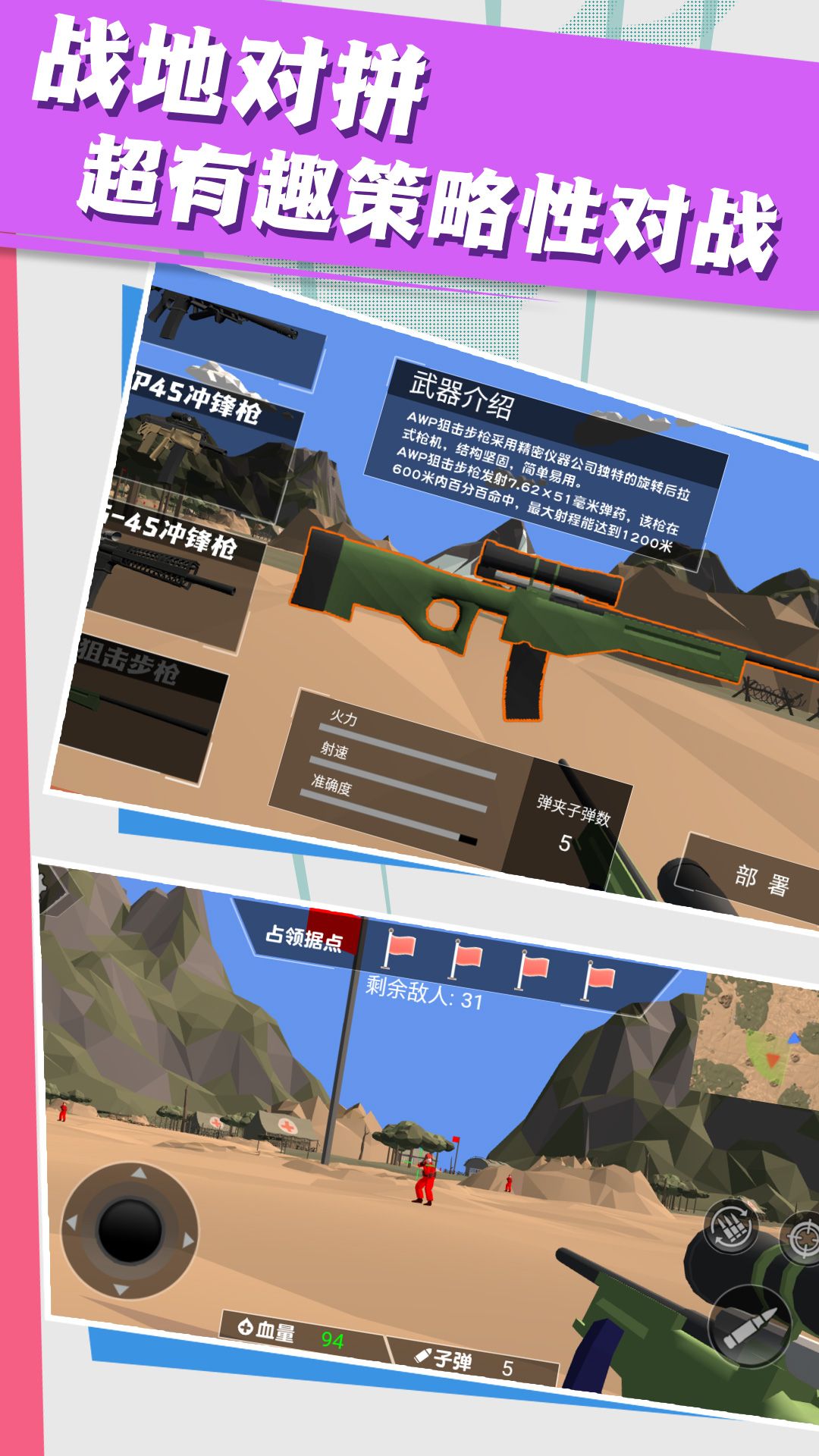 终极守护堡垒游戏安卓版下载-终极守护堡垒游戏最新版下载V1.0