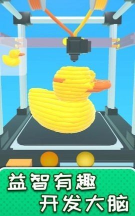 解压制造神器安卓版