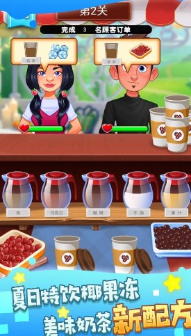 非常普通的奶茶店游戏官方版下载-非常普通的奶茶店游戏安卓版下载v1.0.2