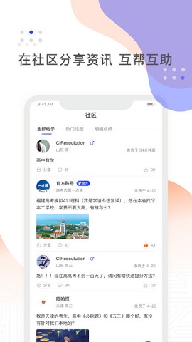 阳光高考APP2022官方版下载-阳光高考(录取信息查询)下载v4.0
