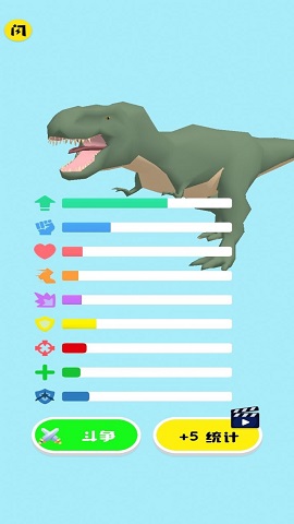 恐龙改造手机版