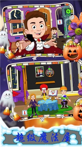 托卡世界魔法小镇安卓版下载-托卡世界魔法小镇完整版最新下载v1.3