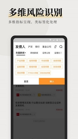 企洞察app最新版下载-企洞察app安卓版下载V4.23.3