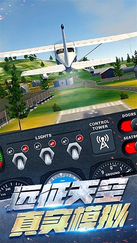 模拟飞机空战手机版下载-模拟飞机空战安卓版下载v1.0.0