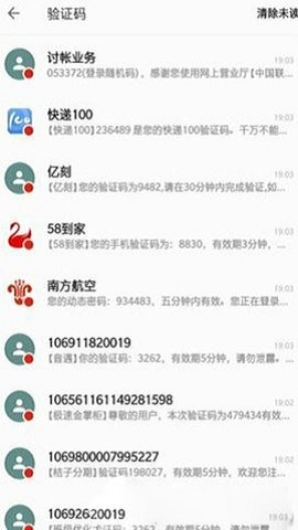 短信压力测试APP最新版下载-短信压力测试破解版下载v1.0.2