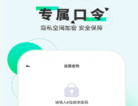 不用付费的章鱼隐藏下载-章鱼隐藏破解版VIPv2.3.2