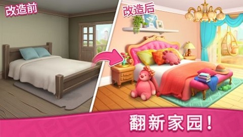 梦想点消家游戏安卓版