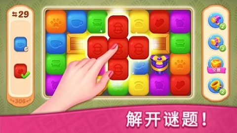 梦想点消家游戏安卓版