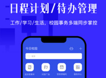 今日校园模拟定位-今日校园app下载v9.2.0