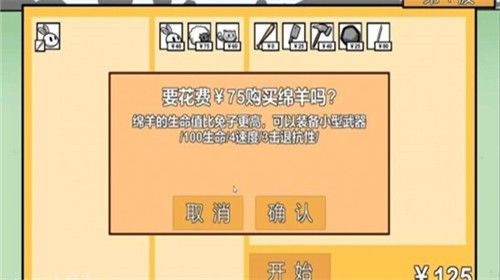 动物农场防御战手机版下载-动物农场防御战游戏下载v1.0