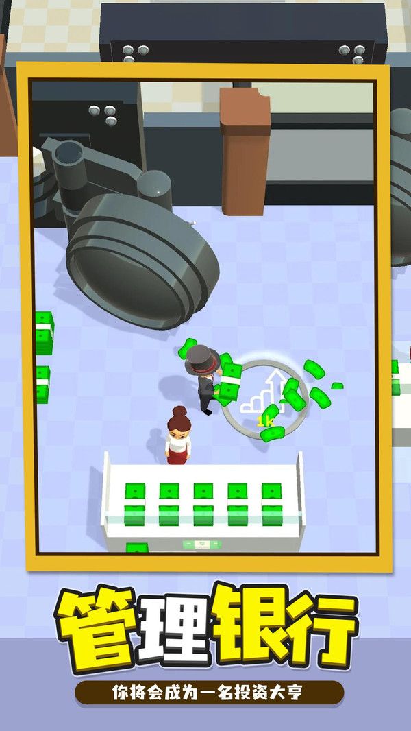 我的一亿小目标游戏官方版下载-我的一亿小目标游戏最新版下载v0.11.2