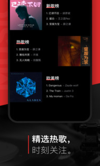 千千音乐app免费下载-千千音乐官方下载v8.3.1.5