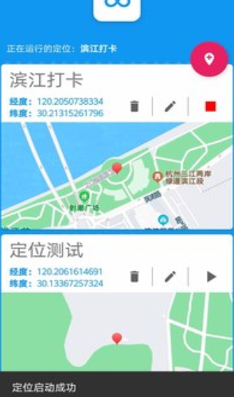 定位助手app下载-定位助手免费版下载v1.2.5