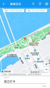 定位助手app下载-定位助手免费版下载v1.2.5