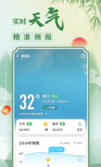 华人万年历日历安装下载-华人万年历app下载8.6.8