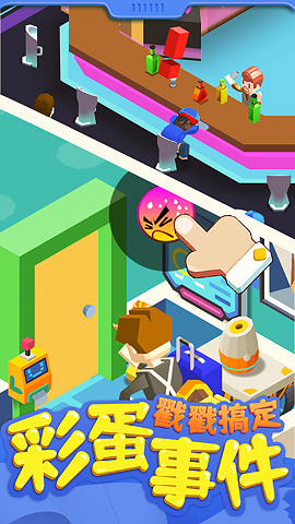 我要当所长安卓版下载-我要当所长最新版下载v1.1