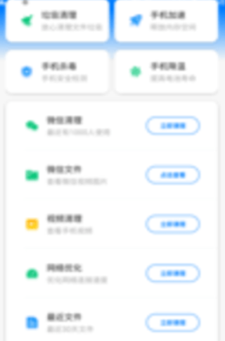 清理大牛app下载-清理大牛最新版2022下载v1.0.2