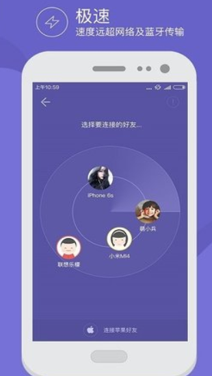 茄子互传app下载-茄子互传手机版下载3.2