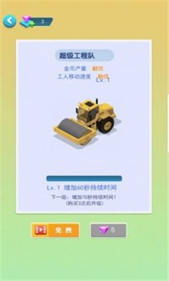 建造大亨手游下载-建造大亨安卓版下载v2.0