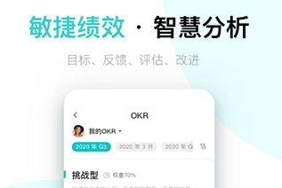 北森italent人才管理平台下载-北森italent官网下载v5.10.0