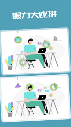 一起来找茬OL安卓版