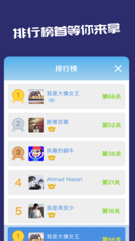 一起来找茬OL安卓版