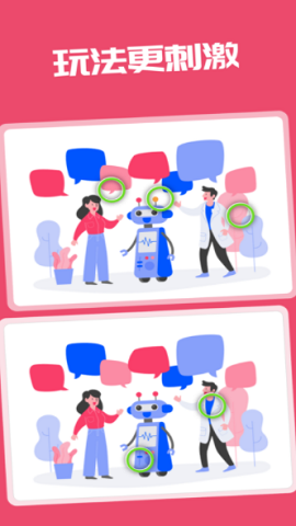 一起来找茬OL安卓版