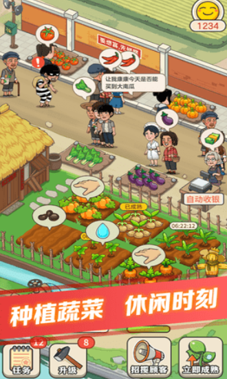 有机菜市场最新版下载-有机菜市场安卓版下载v1.1.0.8