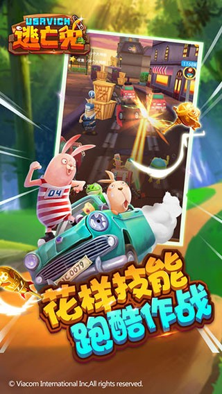 逃亡兔游戏官方版