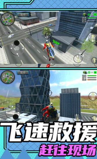 城市救援模拟2游戏下载-城市救援模拟2安卓版下载v1.0.0