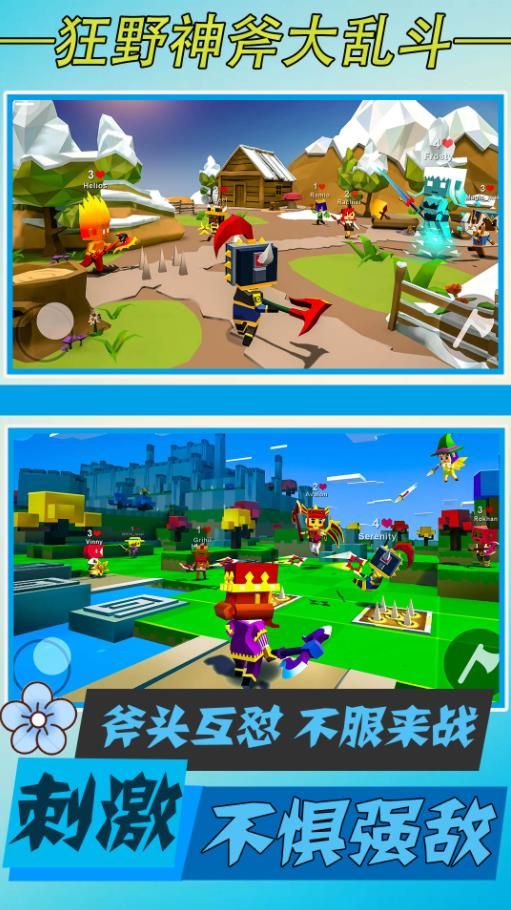 狂野神斧大乱斗游戏安卓版下载-狂野神斧大乱斗游戏最新版下载V1.1