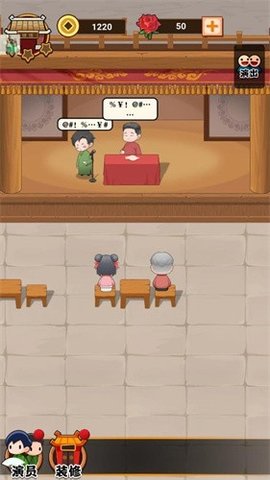 我的相声茶馆最新版2022下载-我的相声茶馆游戏免广告下载v1.2.7