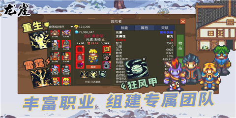 龙崖手游版-龙崖最新版本v1.0