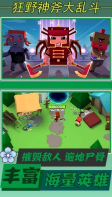 狂野神斧大乱斗游戏安卓版下载-狂野神斧大乱斗游戏最新版下载V1.1