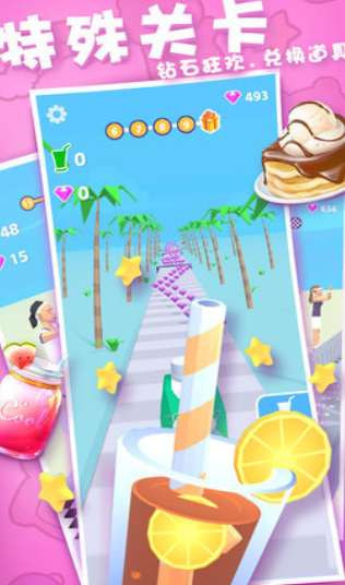 果汁向前冲正式版