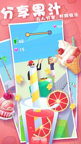 果汁向前冲正式版