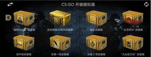 CSGO开箱模拟器中文版下载-CSGO开箱模拟器免广告版下载v2.20.0