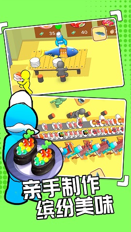 我的回转寿司游戏下载-我的回转寿司官方安卓版下载v1.0.0