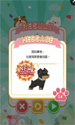 小狗哺育安卓下载-小狗哺育最新版下载v1.0.2