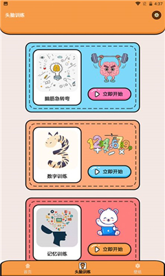 超能王国游戏下载-超能王国安卓版下载v1.1