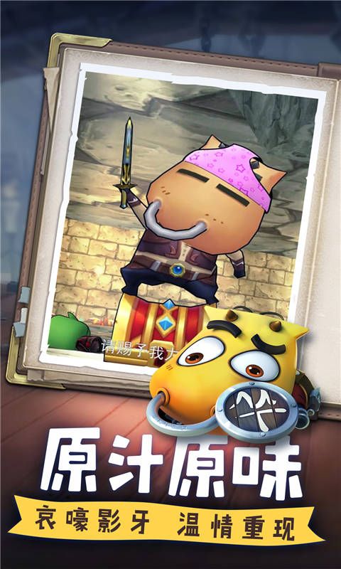 我叫mt归来手游安卓最新版下载-我叫mt归来手游正式免费版下载v1.0.6