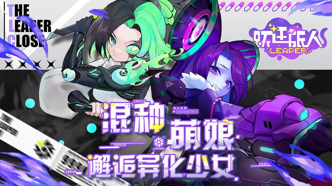 跃迁旅人下载安装最新版-跃迁旅人安卓正式版下载v1.0.7