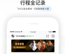 航旅纵横官方网站手机版下载-免费下载航旅纵横APP下载v7.4.3