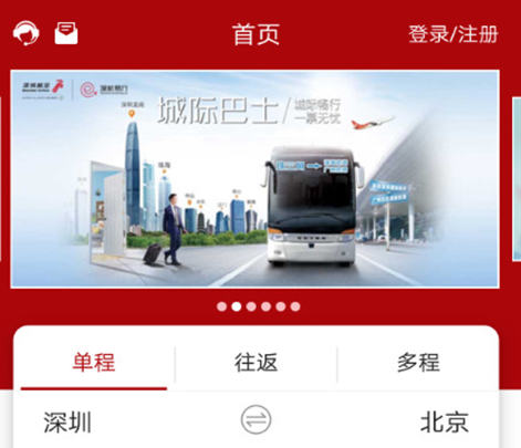 深圳航空app官网下载-深圳航空官网在线选座v5.7.1